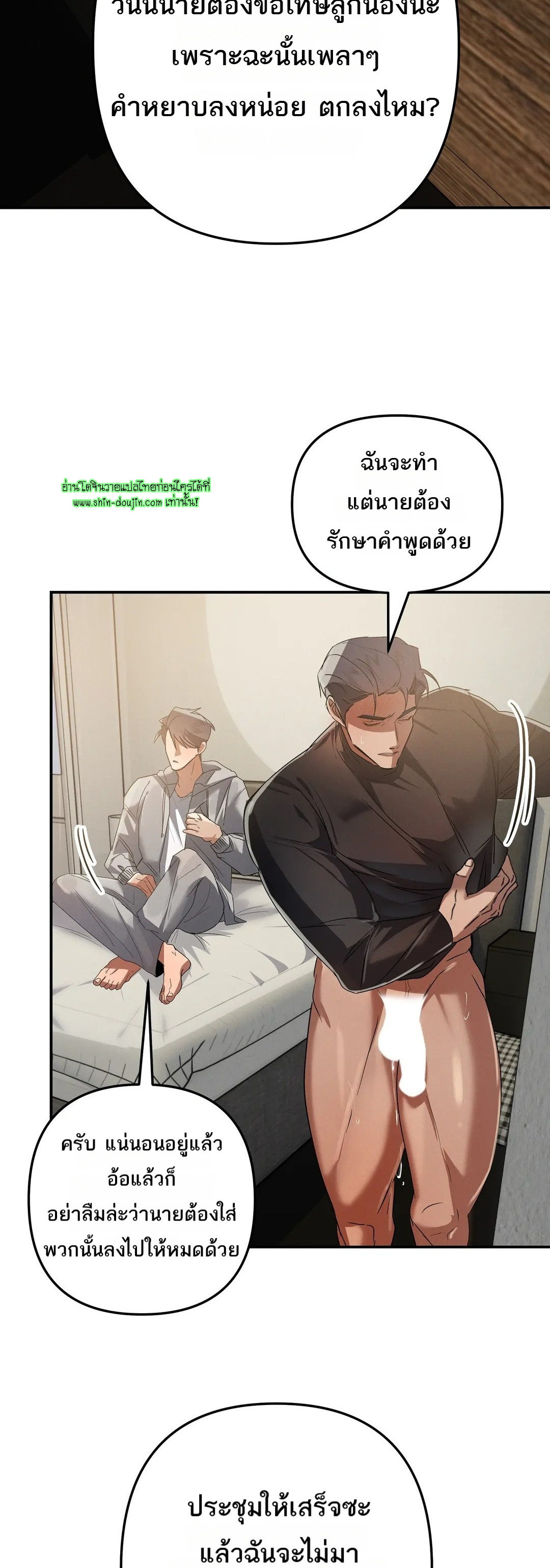 Hard Working Boss EP 7
